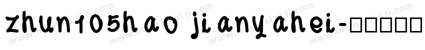zhun105hao jianyahei字体转换